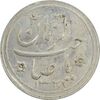 سکه شاباش کبوتر 1328 - AU50 - محمد رضا شاه