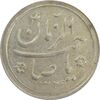 سکه شاباش کبوتر 1329 - AU55 - محمد رضا شاه