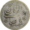 سکه شاباش کبوتر 1329 - VF20 - محمد رضا شاه