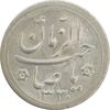 سکه شاباش کبوتر 1330 (بدون خجسته نوروز) - MS64 - محمد رضا شاه