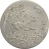 سکه شاباش کبوتر 1330 (بدون خجسته نوروز) - EF45 - محمد رضا شاه