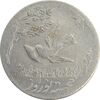 سکه شاباش کبوتر 1330 (با خجسته نوروز) - EF45 - محمد رضا شاه