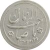 سکه شاباش کبوتر 1331 (با خجسته نوروز) - VF35 - محمد رضا شاه