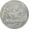 سکه شاباش کبوتر 1332 - AU58 - محمد رضا شاه