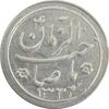 سکه شاباش کبوتر 1332 - AU58 - محمد رضا شاه