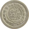 سکه شاباش نوروز پیروز 1331 - EF45 - محمد رضا شاه