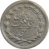 سکه ربعی 1304 - EF45 - رضا شاه