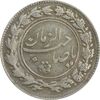 سکه شاباش نوروز پیروز 1332 - VF35 - محمد رضا شاه