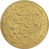 سکه شاباش طاووس بدون تاریخ (صاحب زمان نوع شش) طلایی - MS63 - محمد رضا شاه