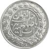 سکه شاباش مع الحق و الحق (صاحب زمان نوع چهارم) - AU58 - محمد رضا شاه