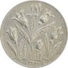 سکه شاباش گل لاله 1336 - EF40 - محمد رضا شاه