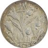 سکه شاباش گل لاله 1339 - EF45 - محمد رضا شاه