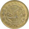 سکه شاباش گل لاله بدون تاریخ (طلایی) - MS62 - محمد رضا شاه