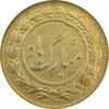 سکه شاباش گل لاله بدون تاریخ (طلایی) - AU58 - محمد رضا شاه