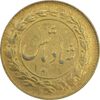 سکه شاباش گل لاله بدون تاریخ (شاد باش) طلایی - AU55 - محمد رضا شاه