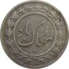 سکه شاباش گلدان 1336 - VF35 - محمد رضا شاه