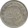 سکه شاباش گلدان 1337 - EF45 - محمد رضا شاه