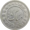 سکه شاباش گلدان 1338 - VF35 - محمد رضا شاه
