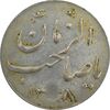 سکه شاباش گلدان 1338 (صاحب الزمان) - EF45 - محمد رضا شاه