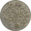 سکه شاباش گلدان 1338 (صاحب الزمان) - VF35 - محمد رضا شاه
