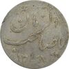 سکه شاباش گلدان 1338 (صاحب الزمان) - VF35 - محمد رضا شاه