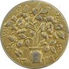 سکه شاباش گلدان 1339 (طلایی) - EF45 - محمد رضا شاه