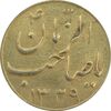 سکه شاباش گلدان 1339 (صاحب الزمان) طلایی - MS63 - محمد رضا شاه
