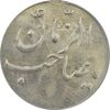 سکه شاباش گلدان بدون تاریخ (صاحب الزمان) - MS63 - محمد رضا شاه