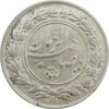 سکه شاباش دسته گل 1336 (صاحب الزمان نوع یک) - AU58 - محمد رضا شاه