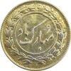 سکه شاباش دسته گل 1338 (طلایی) - MS62 - محمد رضا شاه