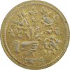 سکه شاباش دسته گل 1339 (طلایی) - MS62 - محمد رضا شاه
