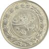 سکه شاباش دسته گل 1339 (صاحب زمان نوع یک) - MS64 - محمد رضا شاه