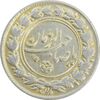 سکه شاباش دسته گل 1339 (صاحب زمان نوع یک) - EF40 - محمد رضا شاه