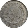 سکه شاباش صاحب زمان نوع یک - AU58 - محمد رضا شاه