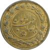 سکه شاباش صاحب زمان نوع یک (طلایی) - AU58 - محمد رضا شاه
