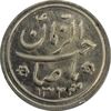 سکه شاباش صاحب زمان نوع دو 1333 (تاریخ چهار رقمی) - MS62 - محمد رضا شاه