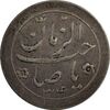 سکه شاباش صاحب زمان نوع دو 1334 - EF45 - محمد رضا شاه