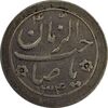 سکه شاباش صاحب زمان نوع دو 1334 - EF45 - محمد رضا شاه