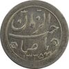 سکه شاباش صاحب زمان نوع دو 1335 - AU58 - محمد رضا شاه