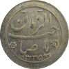 سکه شاباش صاحب زمان نوع دو 1335 - EF45 - محمد رضا شاه