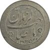 سکه شاباش صاحب زمان نوع دو 1335 - VF35 - محمد رضا شاه