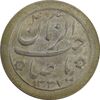 سکه شاباش صاحب زمان نوع دو 1337 - MS63 - محمد رضا شاه