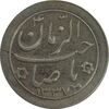 سکه شاباش صاحب زمان نوع دو 1337 - EF45 - محمد رضا شاه