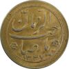 سکه شاباش صاحب زمان نوع دو 1337 (طلایی) - AU58 - محمد رضا شاه