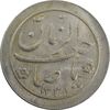 سکه شاباش صاحب زمان نوع دو 1338 - MS63 - محمد رضا شاه