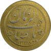 سکه شاباش صاحب زمان نوع دو 1338 (طلایی) - AU55 - محمد رضا شاه