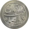 سکه شاباش صاحب زمان نوع دو 1339 - MS65 - محمد رضا شاه