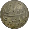 سکه شاباش صاحب زمان نوع دو 1339 - MS64 - محمد رضا شاه