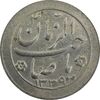 سکه شاباش صاحب زمان نوع دو 1339 - MS63 - محمد رضا شاه