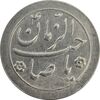 سکه شاباش صاحب زمان نوع دو بدون تاریخ - MS62 - محمد رضا شاه